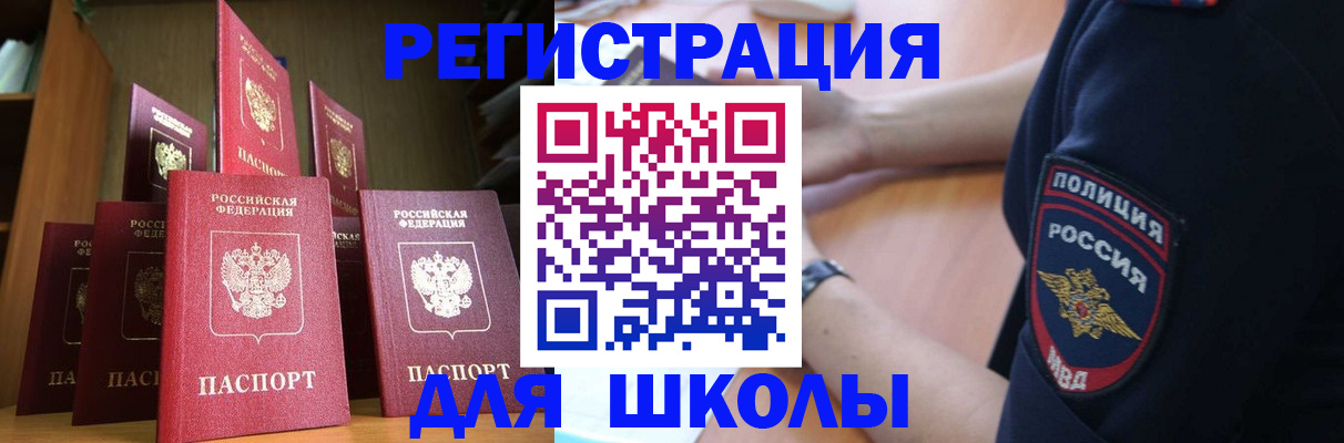 прописка для кредита в Сасово