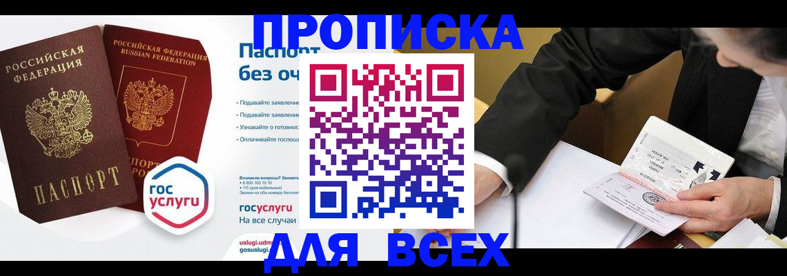 временная регистрация надежно в Сасово