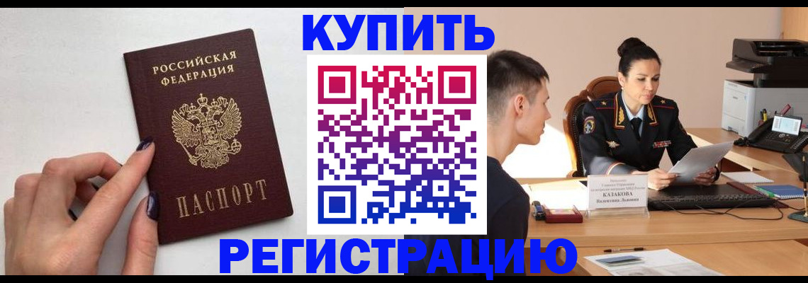 временная регистрация собственник в Сасово